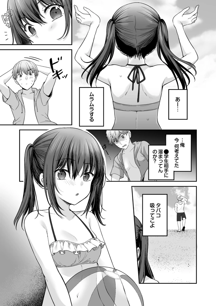 23ページ目