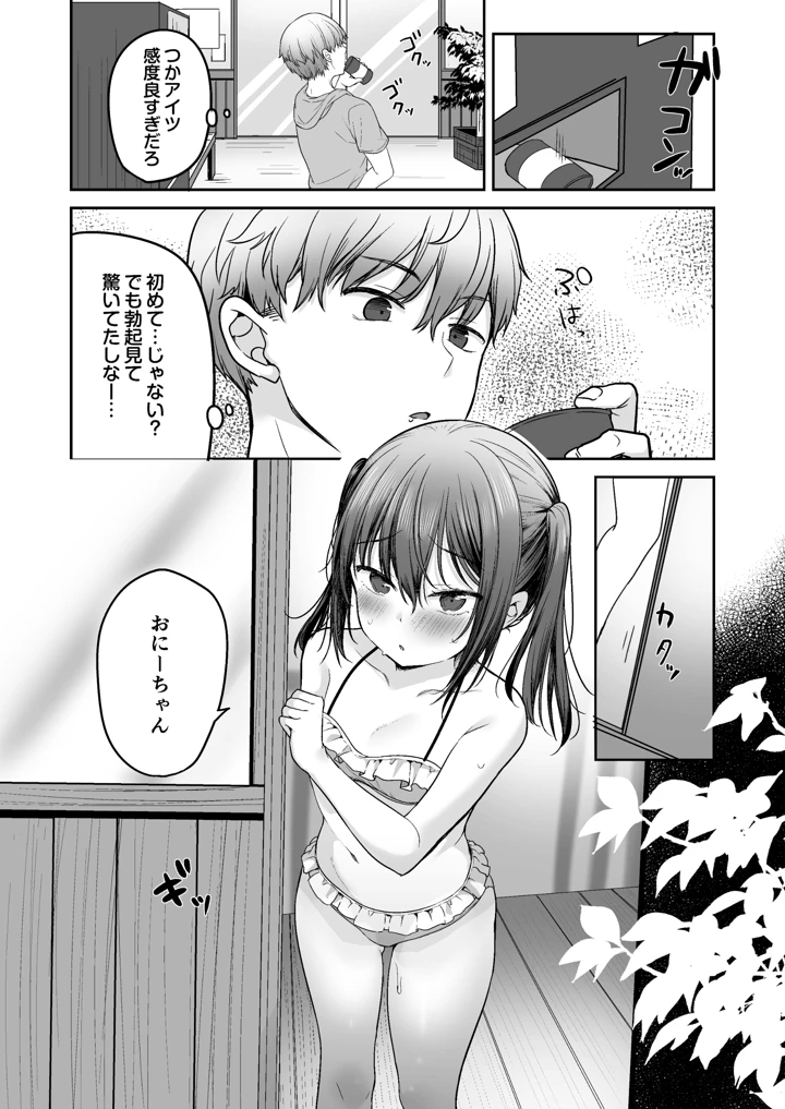 24ページ目