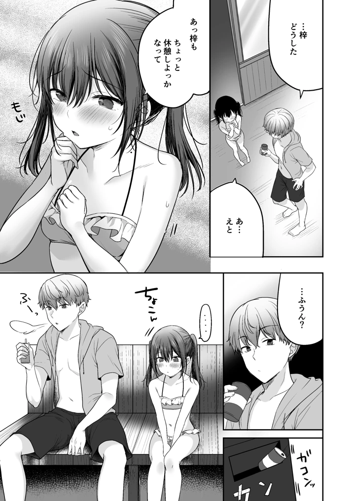 25ページ目