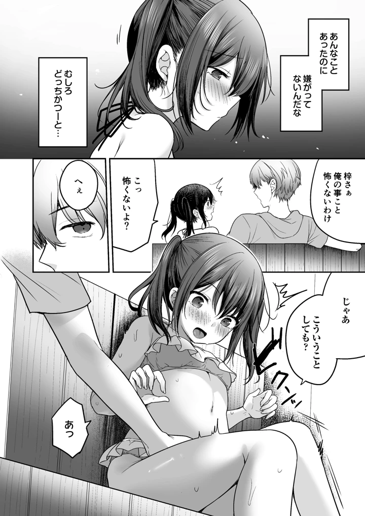 26ページ目