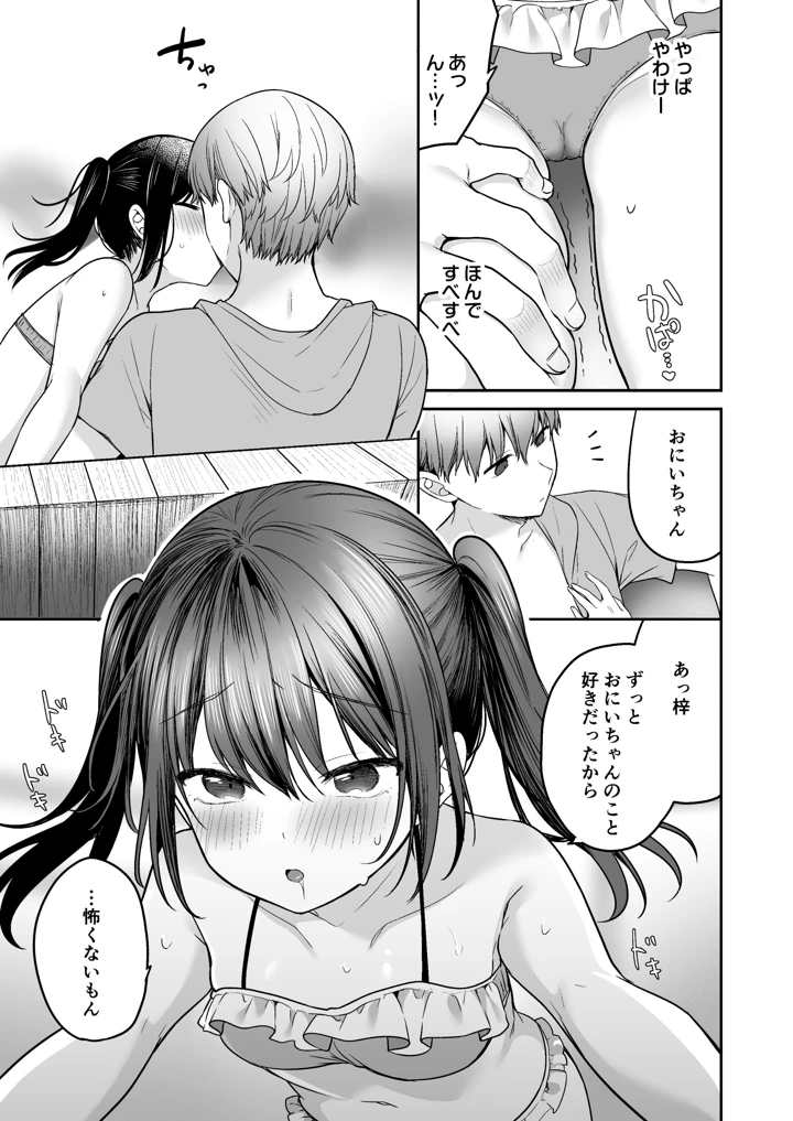 27ページ目
