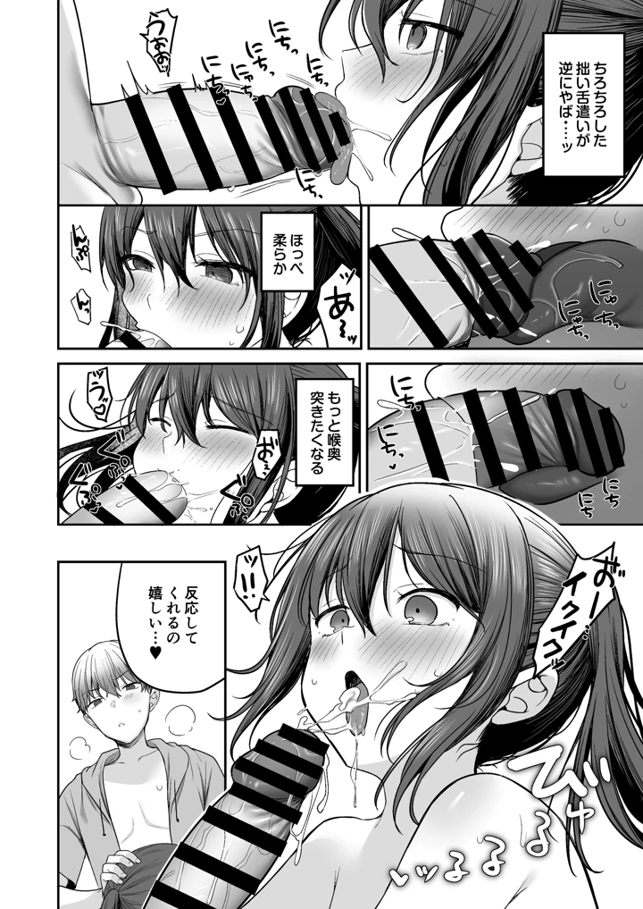 30ページ目