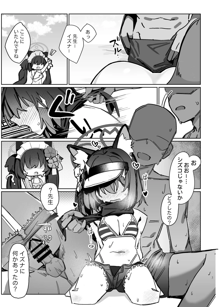 3ページ目