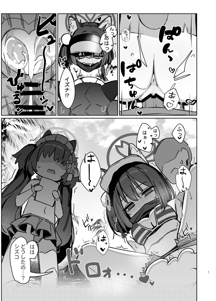 5ページ目