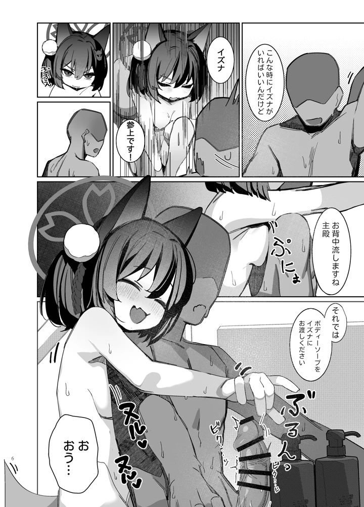 6ページ目