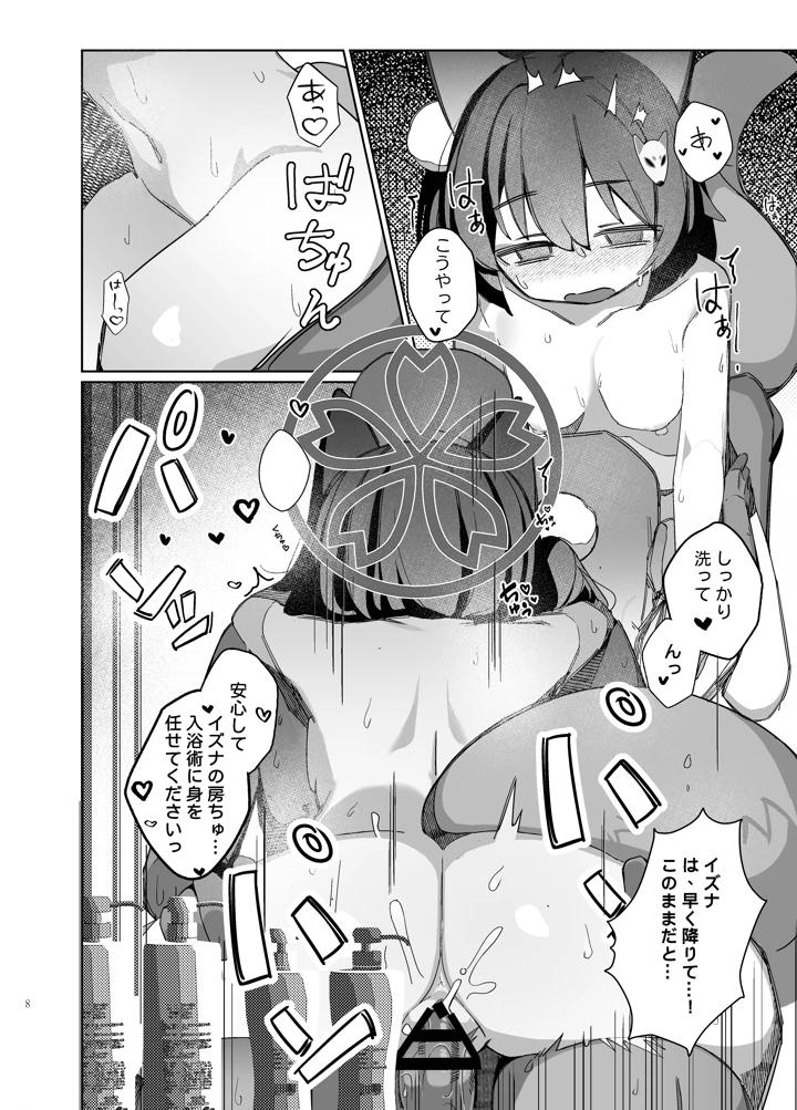 8ページ目