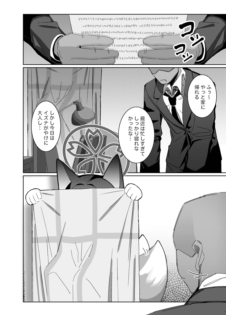 10ページ目