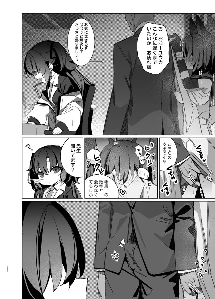 12ページ目