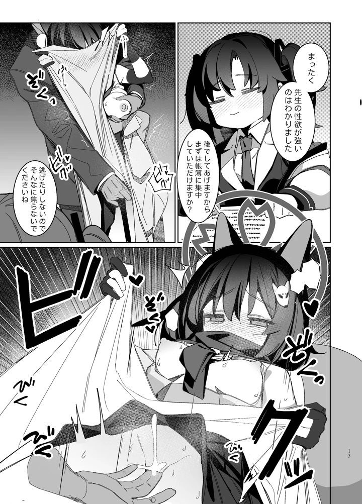 13ページ目