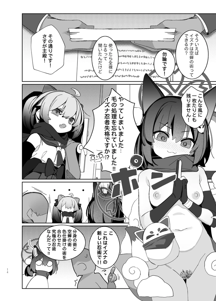 14ページ目