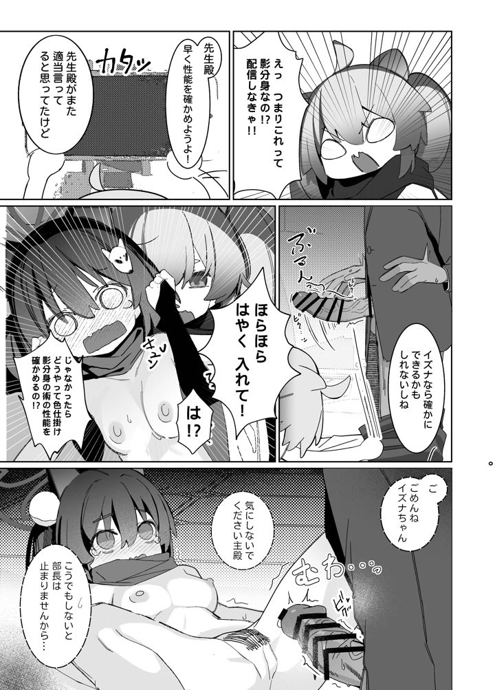 15ページ目