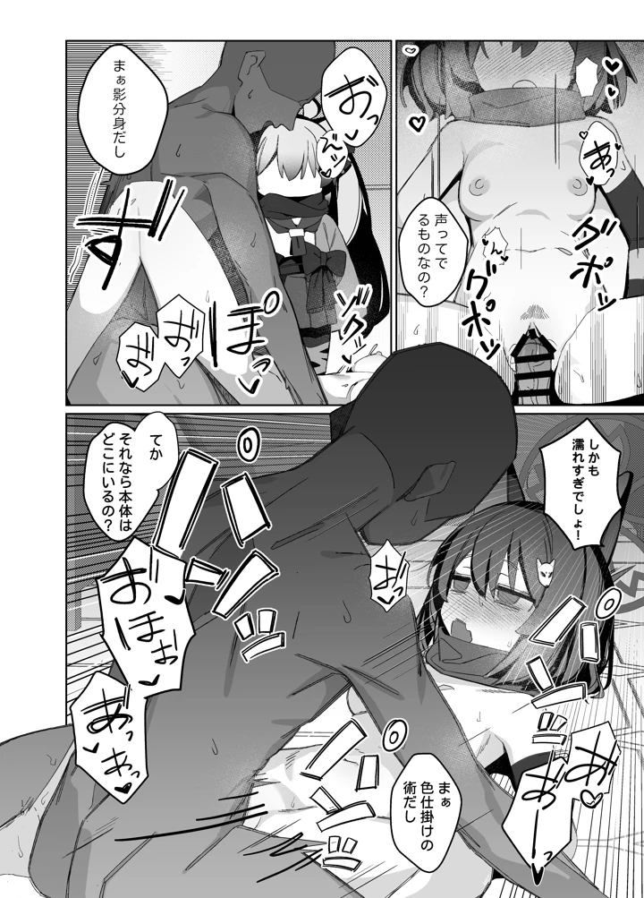 16ページ目
