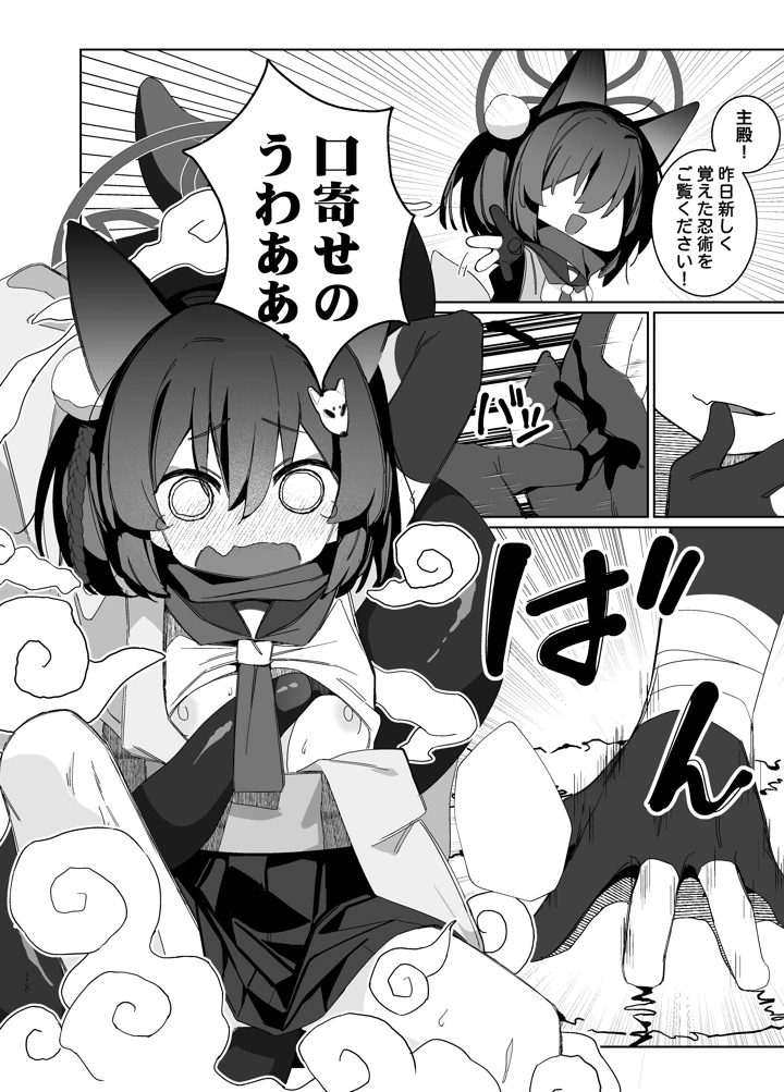 18ページ目