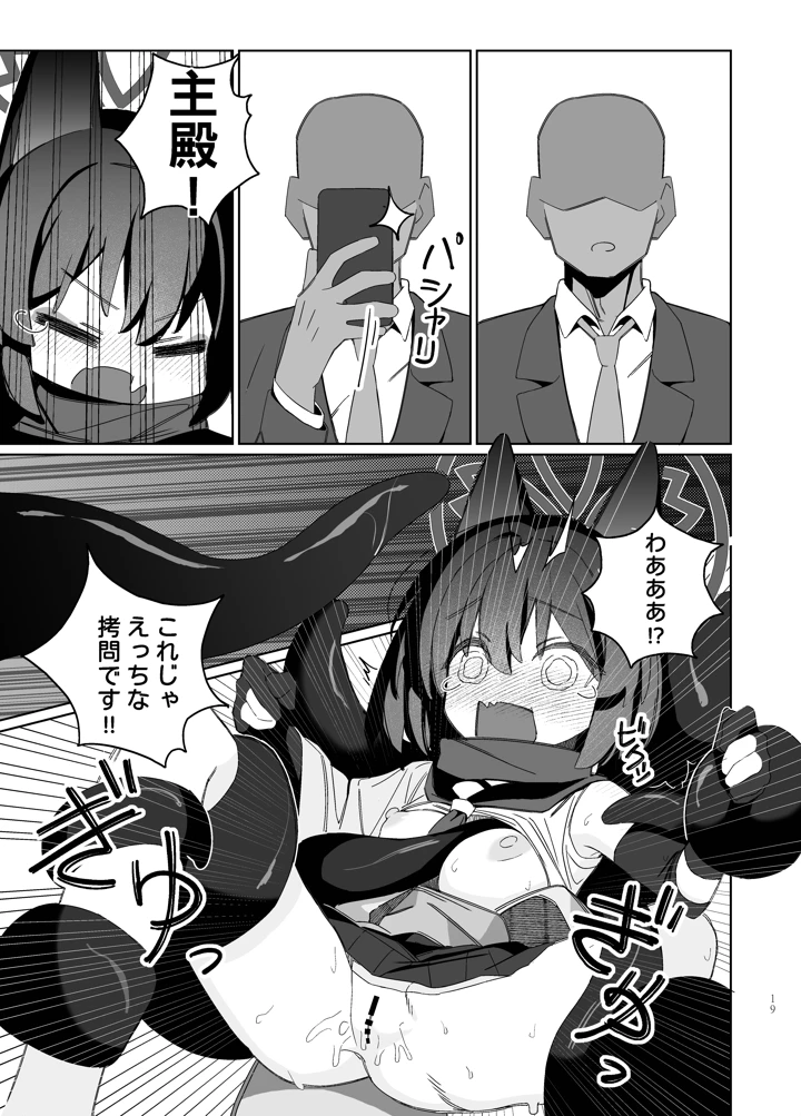 19ページ目