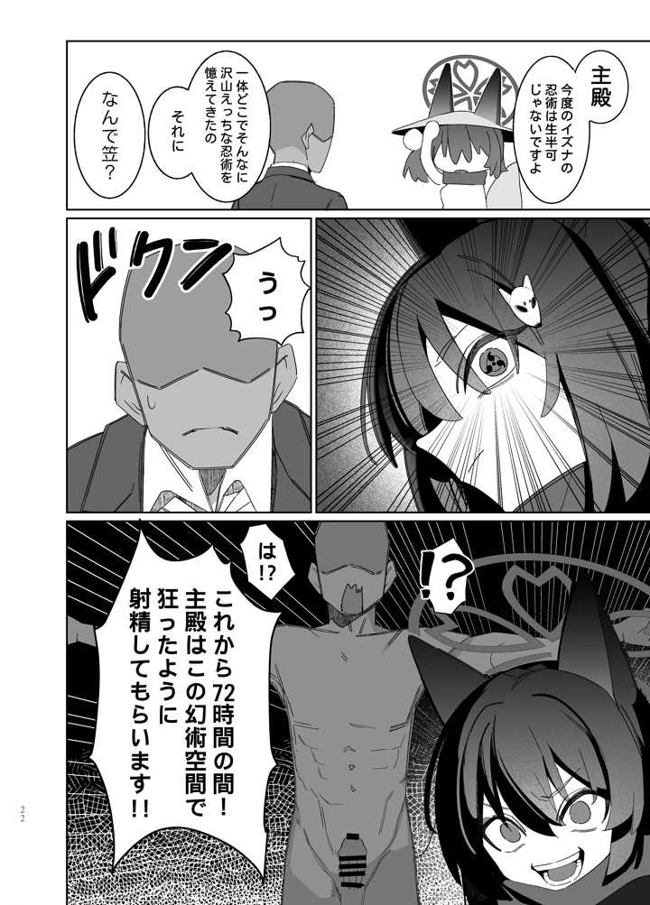 22ページ目