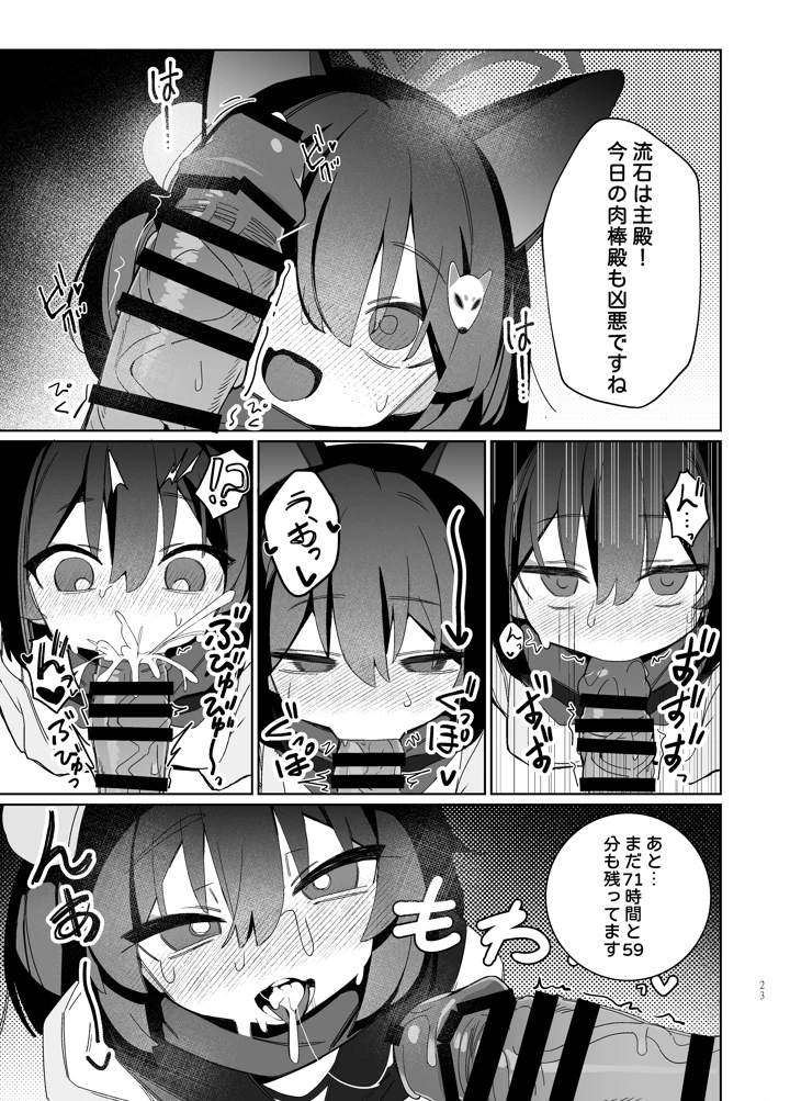 23ページ目