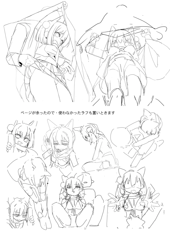 27ページ目