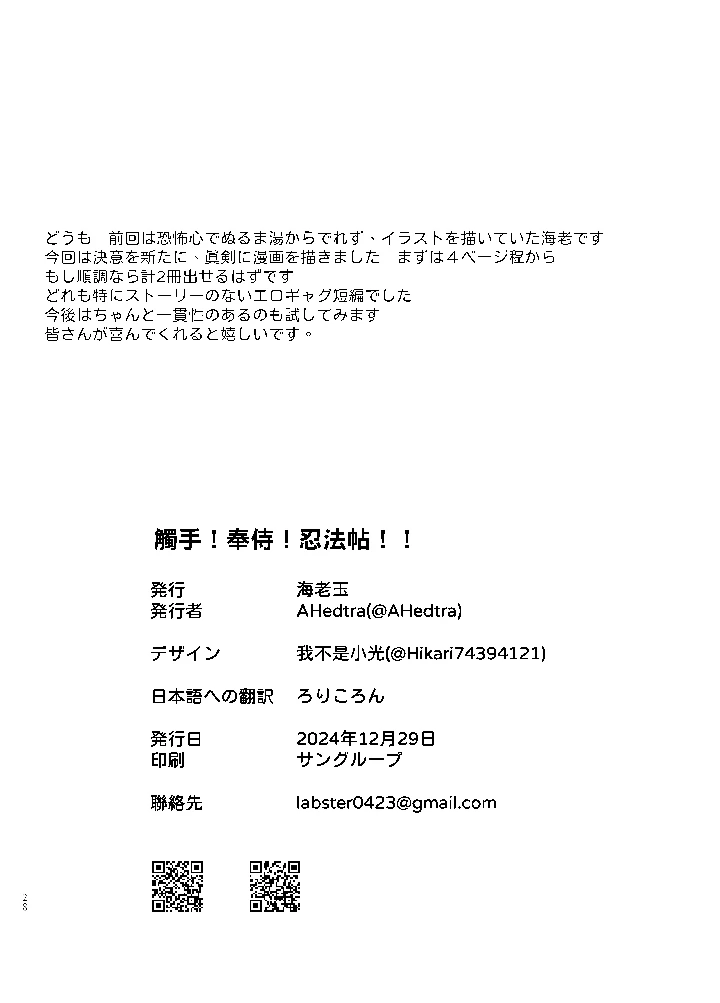 28ページ目