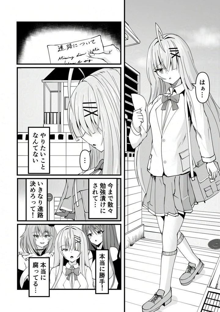 （同人誌）　［よすがの巣　（鶉異）］　性奴隷体験　（オリジナル） 2ページ
