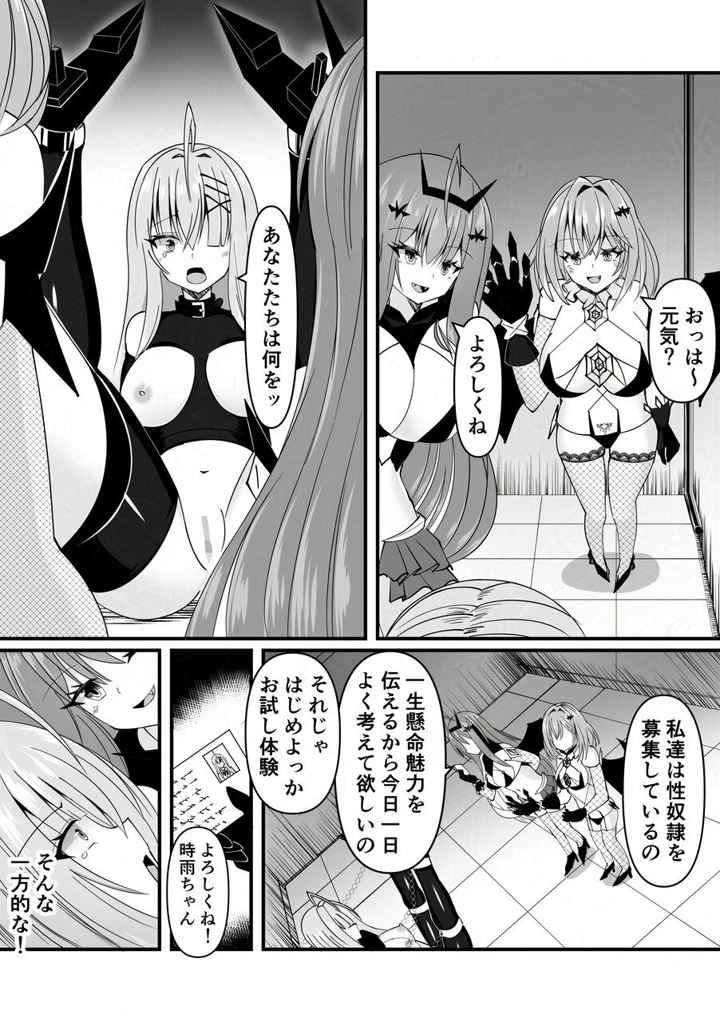 （同人誌）　［よすがの巣　（鶉異）］　性奴隷体験　（オリジナル） 4ページ