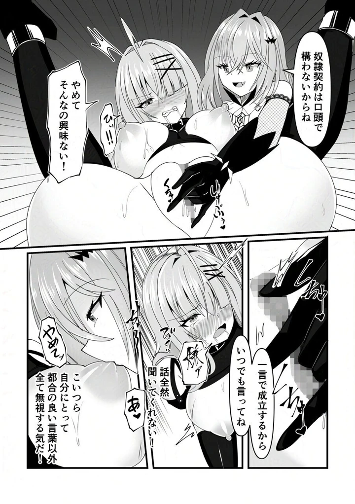 （同人誌）　［よすがの巣　（鶉異）］　性奴隷体験　（オリジナル） 5ページ