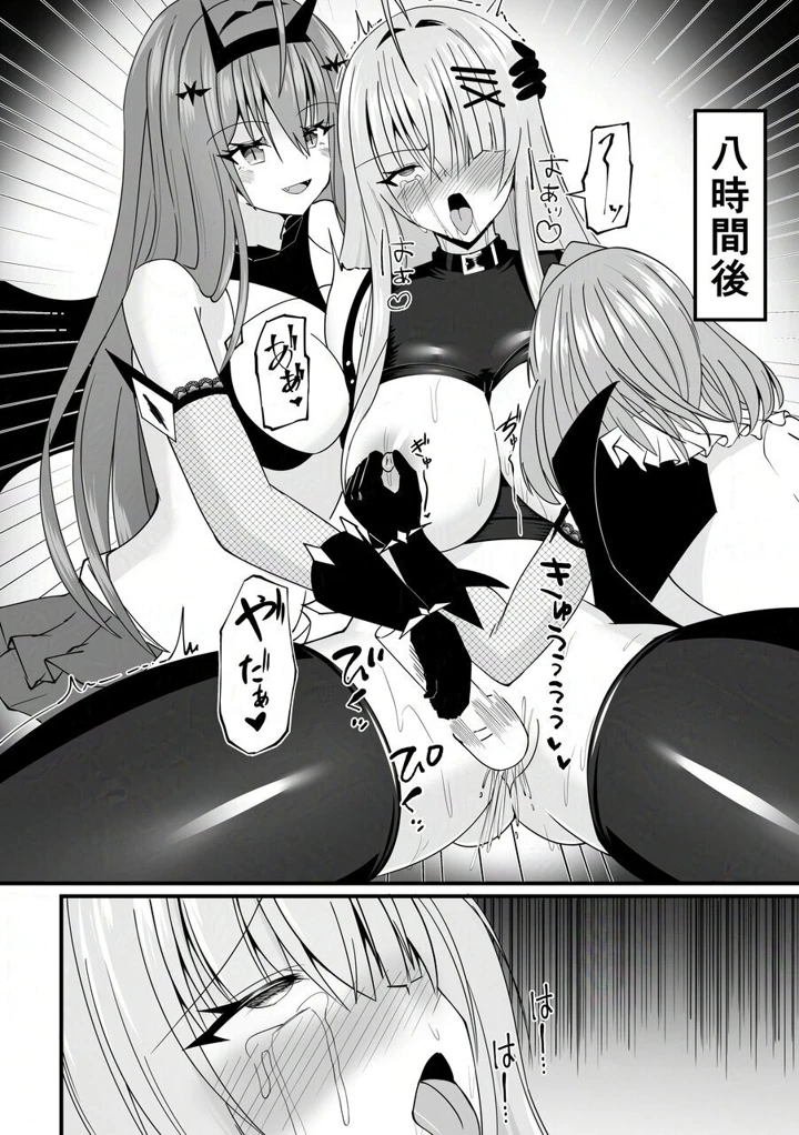 （同人誌）　［よすがの巣　（鶉異）］　性奴隷体験　（オリジナル） 7ページ