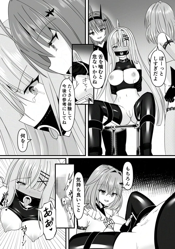 （同人誌）　［よすがの巣　（鶉異）］　性奴隷体験　（オリジナル） 8ページ