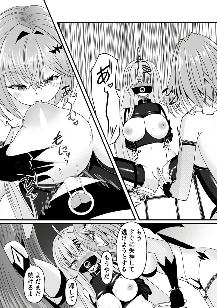（同人誌）　［よすがの巣　（鶉異）］　性奴隷体験　（オリジナル） 9ページ
