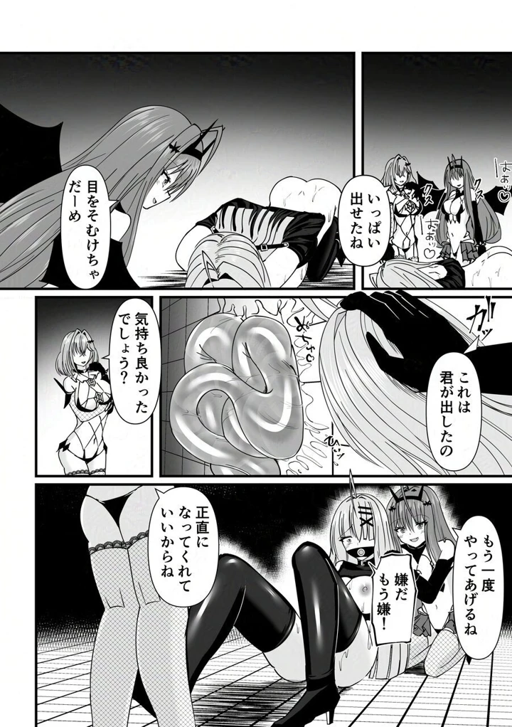 （同人誌）　［よすがの巣　（鶉異）］　性奴隷体験　（オリジナル） 13ページ