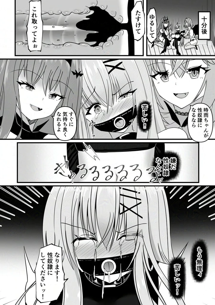 （同人誌）　［よすがの巣　（鶉異）］　性奴隷体験　（オリジナル） 15ページ