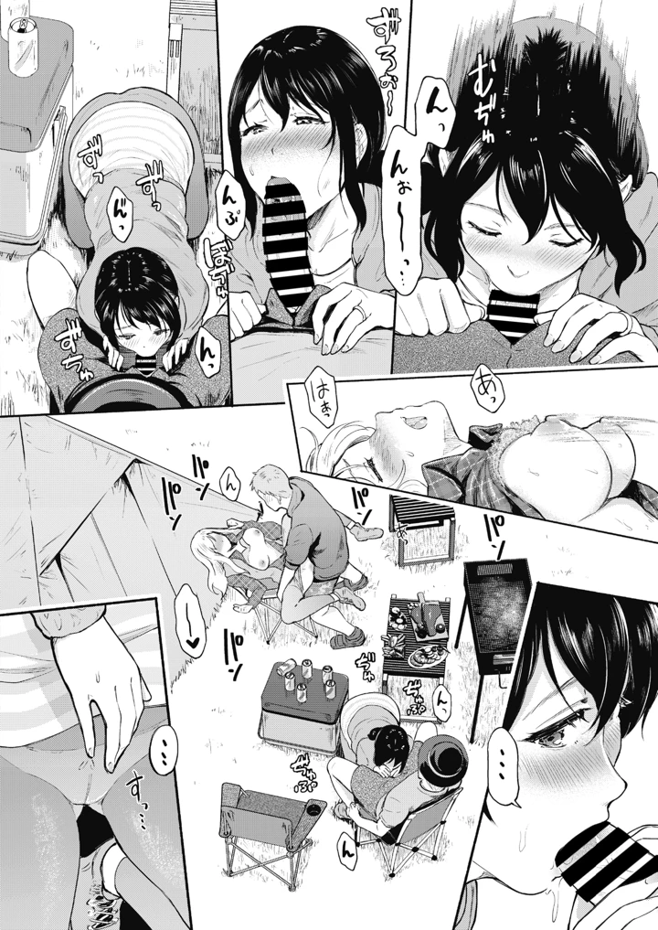 ［宏式］　ハメ外しの二人 8ページ