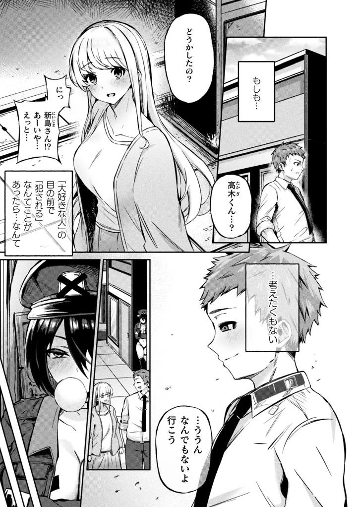 ［あねみあ］　弱者男性は犯罪者予備軍！逆レイパーにお任せを！！ 3ページ