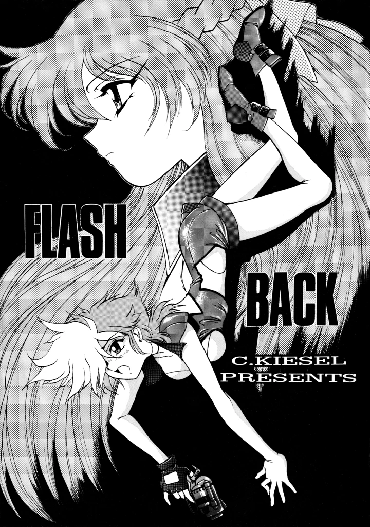 （C46）　［めんげれくん　（キャプテンキーゼル）］　FLASH　BACK　（ダーティペアFLASH） 1ページ