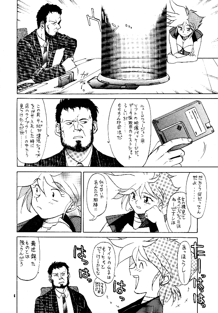 （C46）　［めんげれくん　（キャプテンキーゼル）］　FLASH　BACK　（ダーティペアFLASH） 5ページ