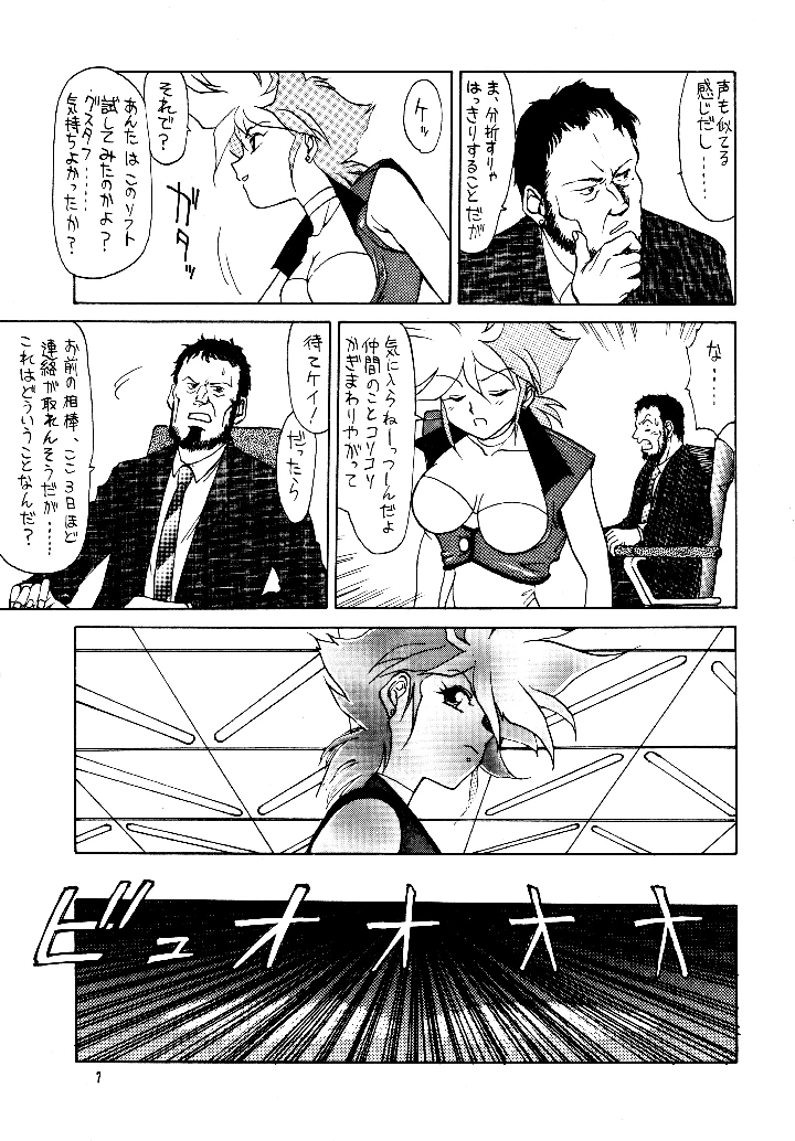 （C46）　［めんげれくん　（キャプテンキーゼル）］　FLASH　BACK　（ダーティペアFLASH） 6ページ