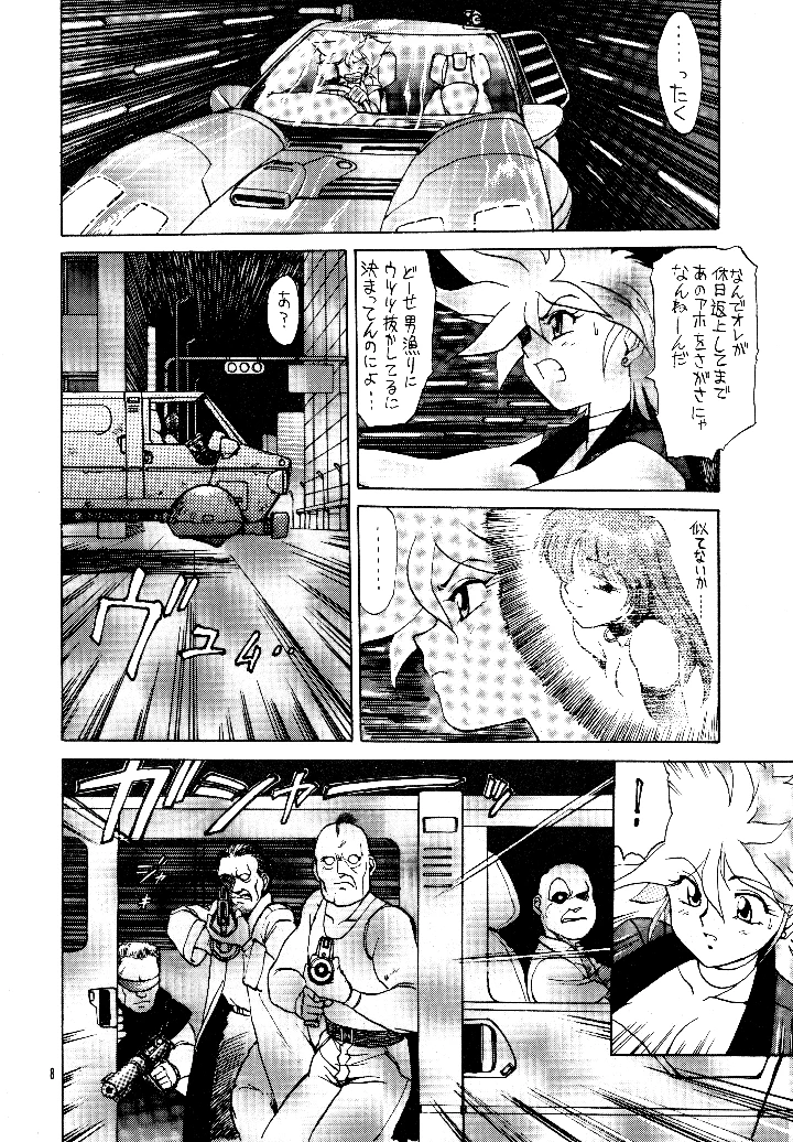 （C46）　［めんげれくん　（キャプテンキーゼル）］　FLASH　BACK　（ダーティペアFLASH） 7ページ