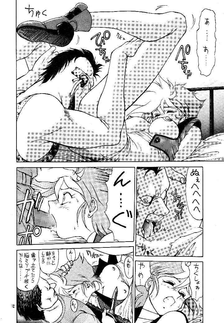 （C46）　［めんげれくん　（キャプテンキーゼル）］　FLASH　BACK　（ダーティペアFLASH） 11ページ
