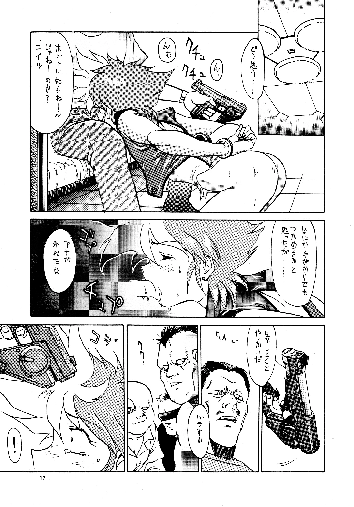 （C46）　［めんげれくん　（キャプテンキーゼル）］　FLASH　BACK　（ダーティペアFLASH） 16ページ