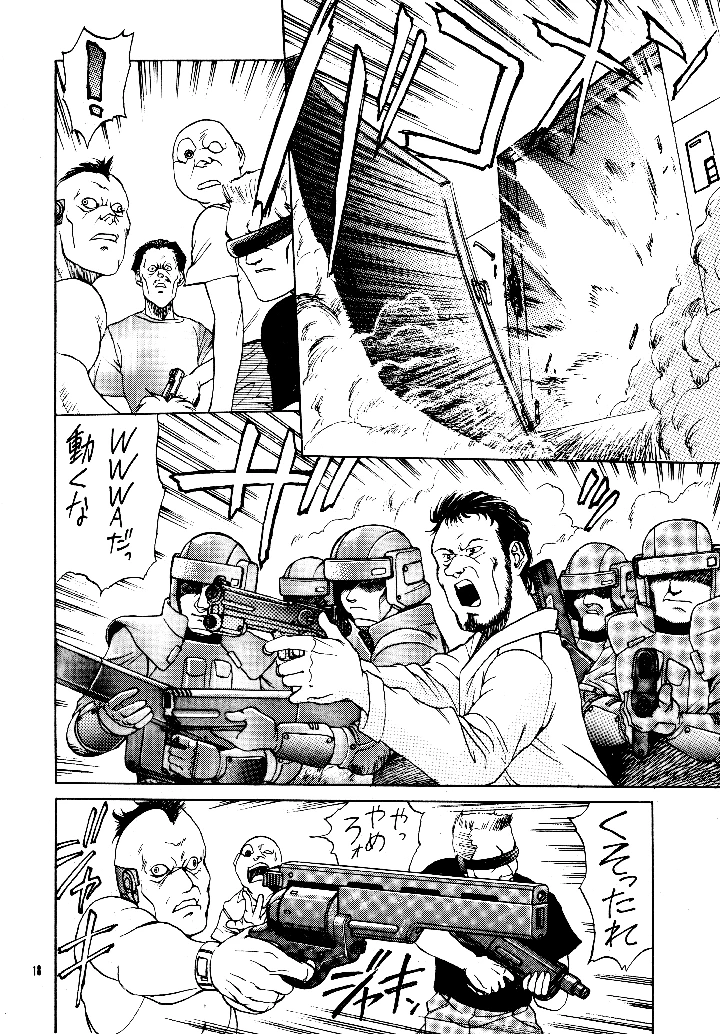 （C46）　［めんげれくん　（キャプテンキーゼル）］　FLASH　BACK　（ダーティペアFLASH） 17ページ