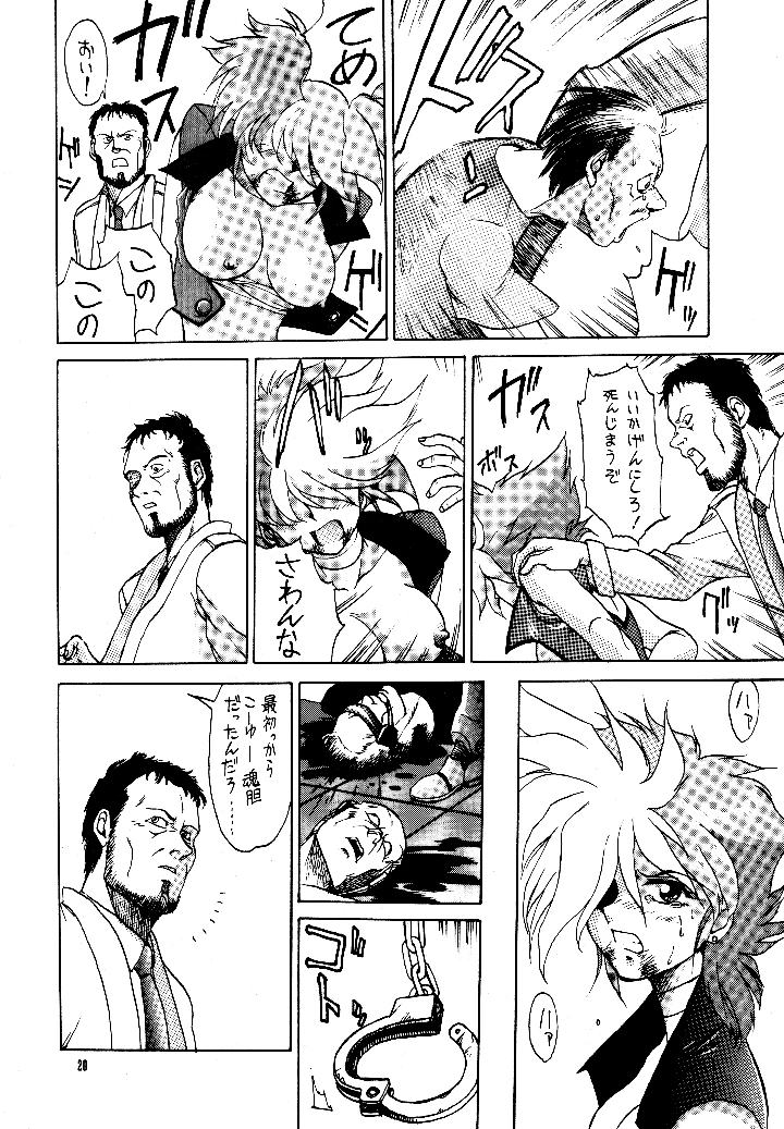 （C46）　［めんげれくん　（キャプテンキーゼル）］　FLASH　BACK　（ダーティペアFLASH） 19ページ