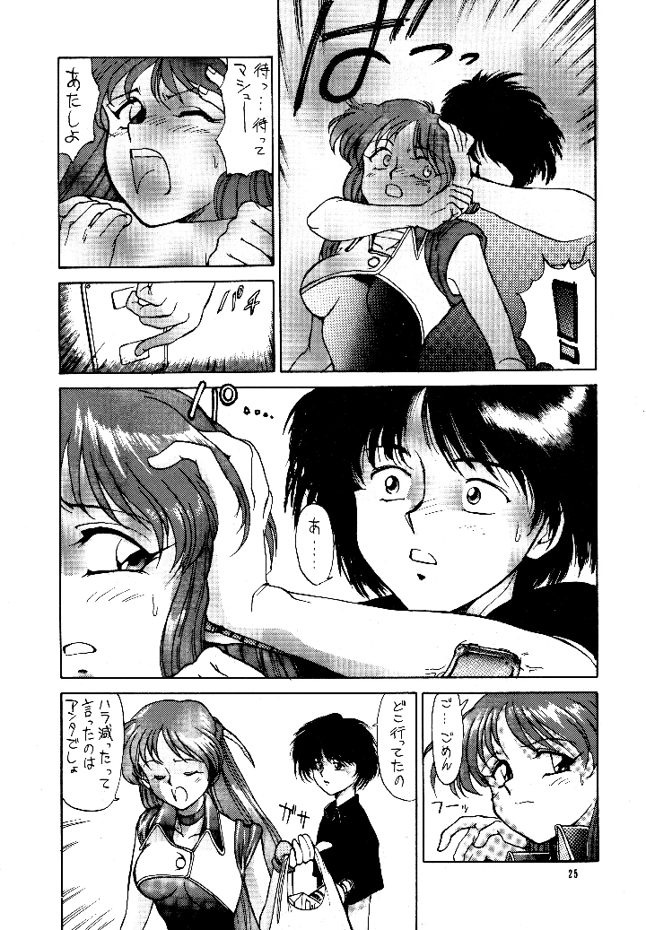 （C46）　［めんげれくん　（キャプテンキーゼル）］　FLASH　BACK　（ダーティペアFLASH） 24ページ