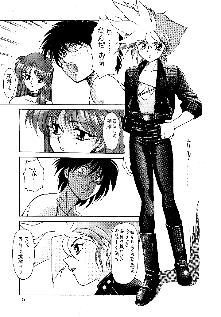 34ページ目