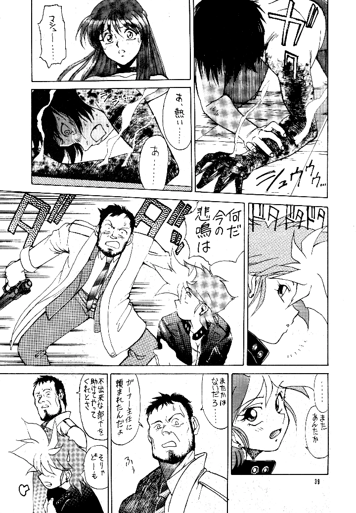 38ページ目
