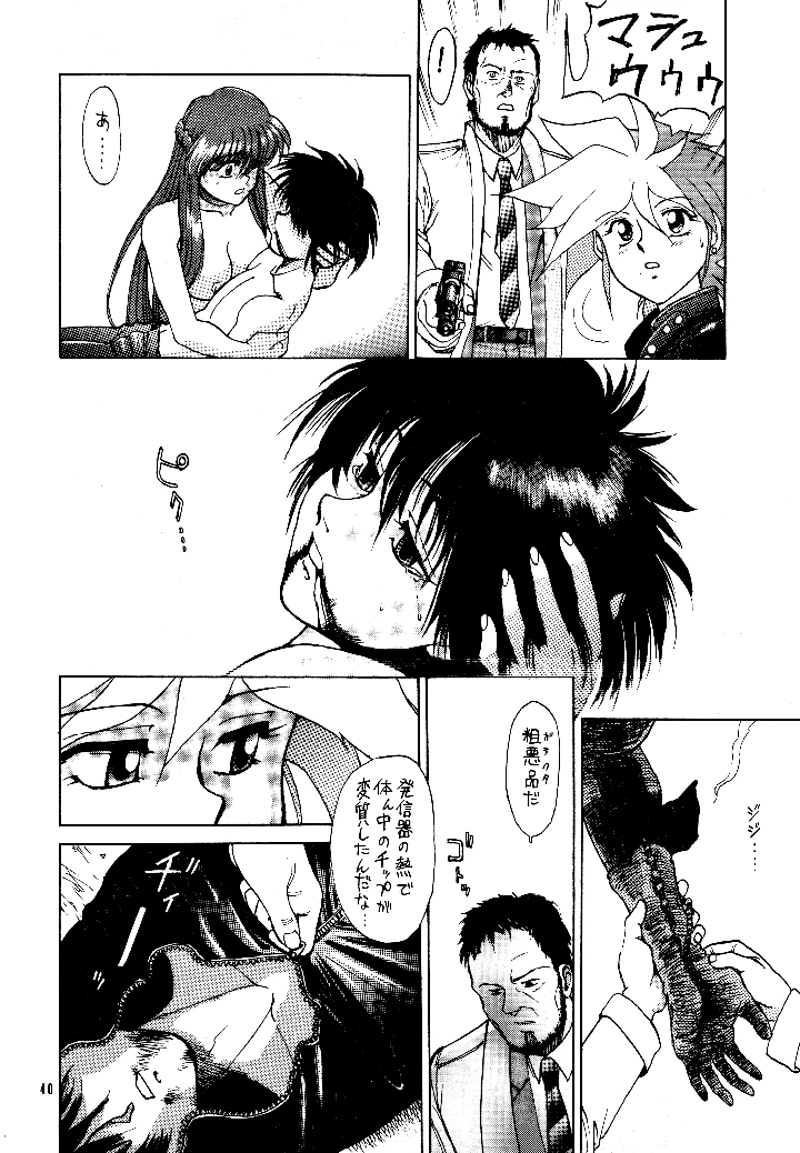 39ページ目