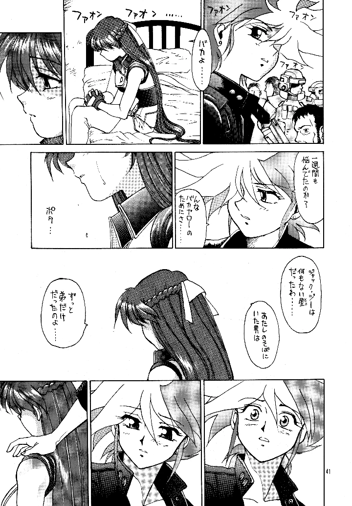 40ページ目