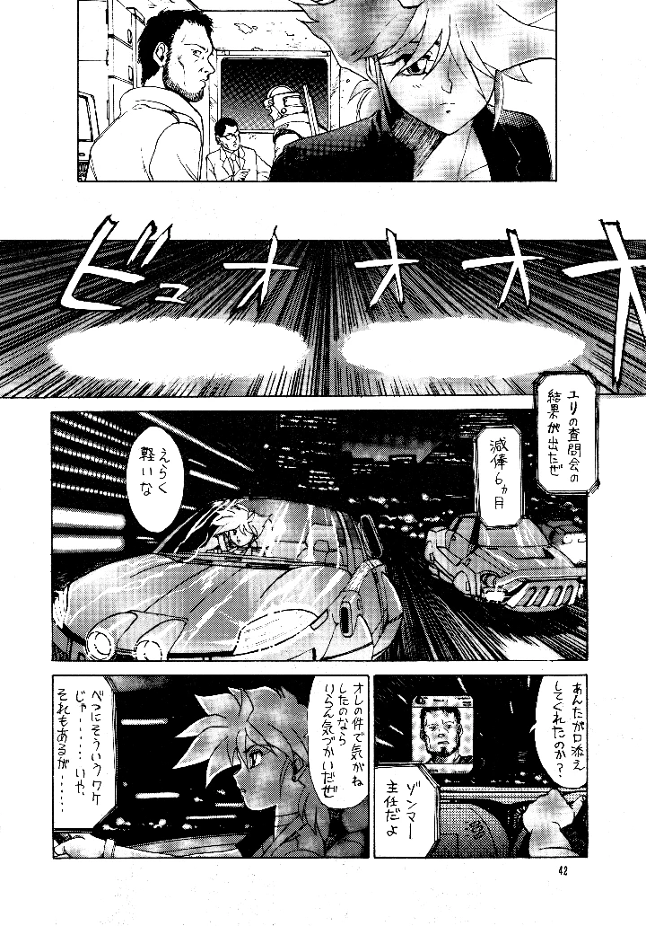 41ページ目