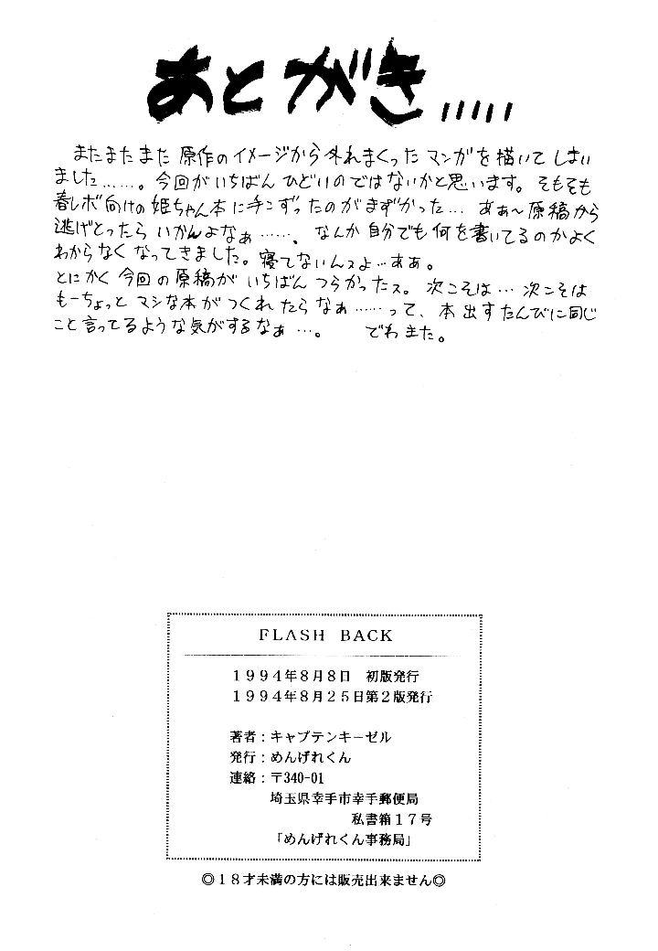 45ページ目