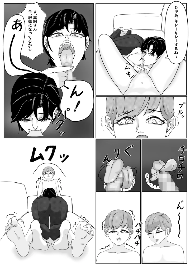 （同人誌）　［幸せのきゃんきゃん］　「私のニオイでヌイて」～仕事終わりの体臭でオカズになってくれるバリキャリ彼女～　（オリジナル） 20ページ
