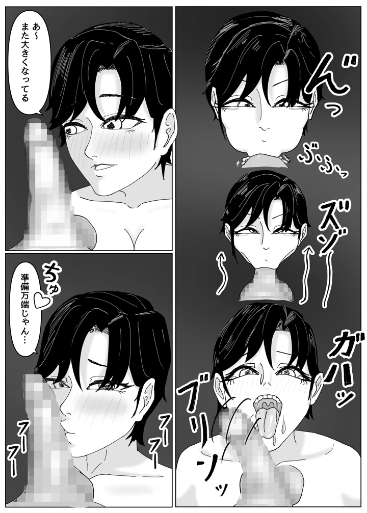 （同人誌）　［幸せのきゃんきゃん］　「私のニオイでヌイて」～仕事終わりの体臭でオカズになってくれるバリキャリ彼女～　（オリジナル） 21ページ