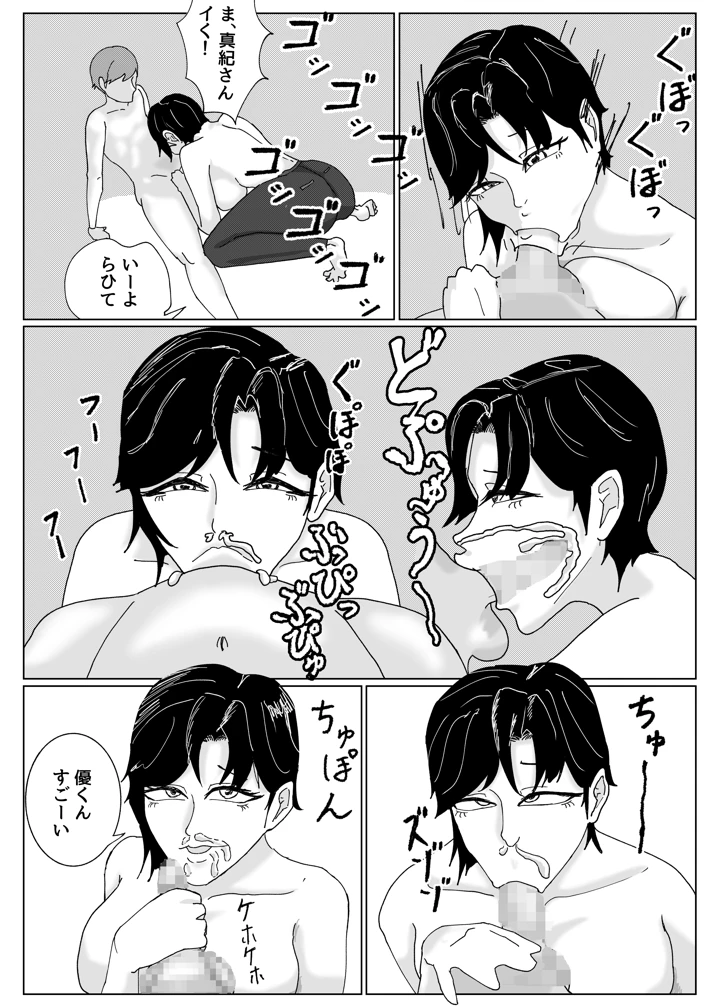 （同人誌）　［幸せのきゃんきゃん］　「私のニオイでヌイて」～仕事終わりの体臭でオカズになってくれるバリキャリ彼女～　（オリジナル） 24ページ